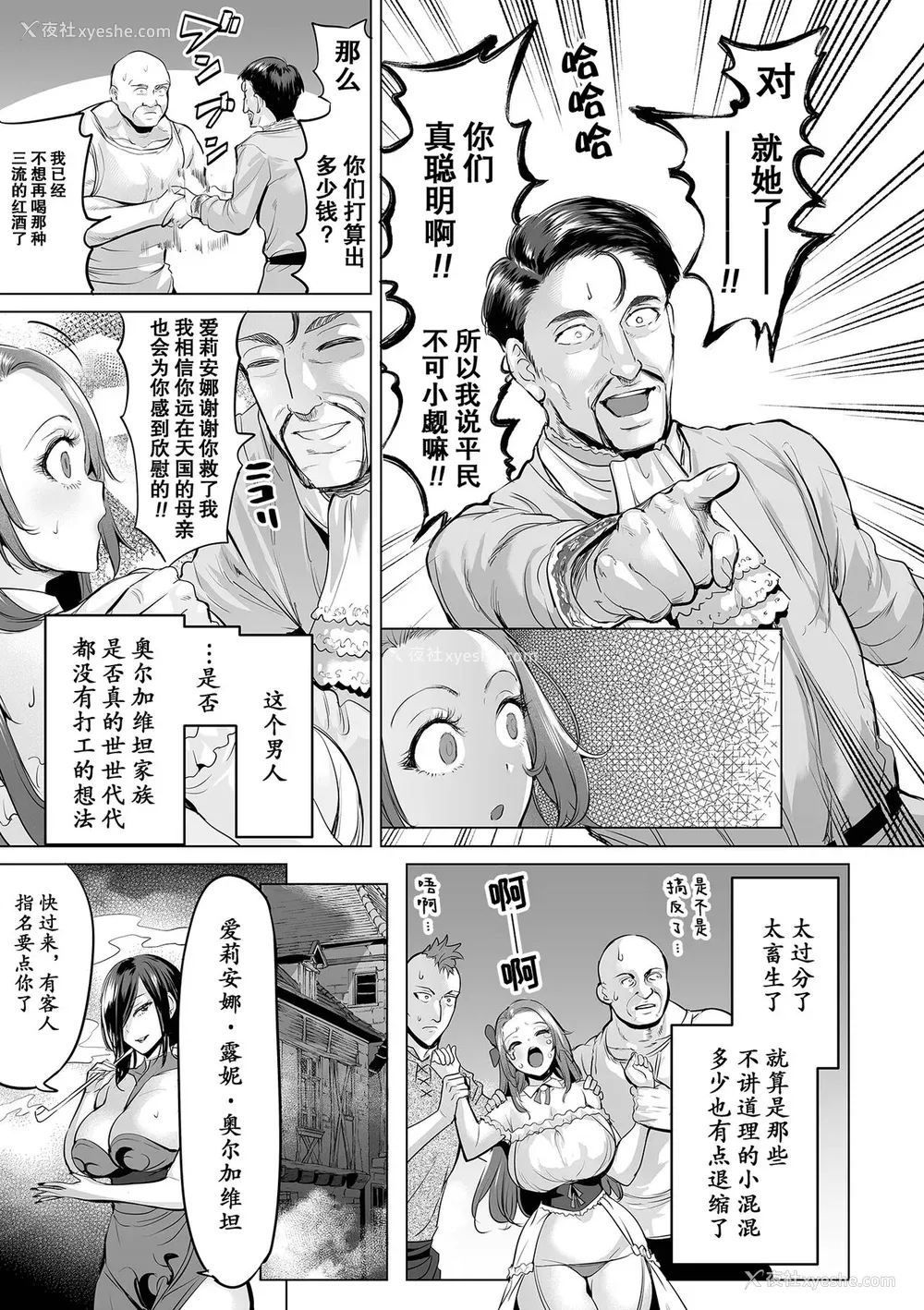 58P - [えれ2エアロ] 堕ちたプライド [momo个人汉化]