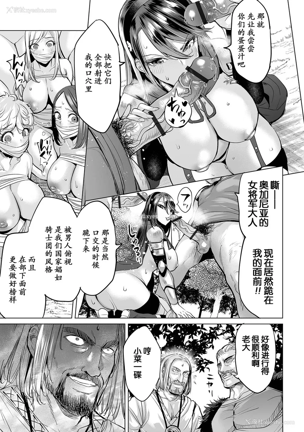 6P - [えれ2エアロ] 堕ちたプライド [momo个人汉化]