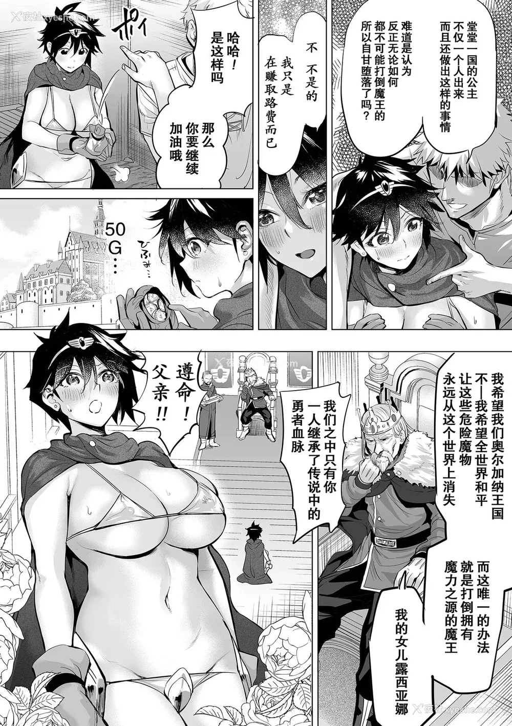 77P - [えれ2エアロ] 堕ちたプライド [momo个人汉化]