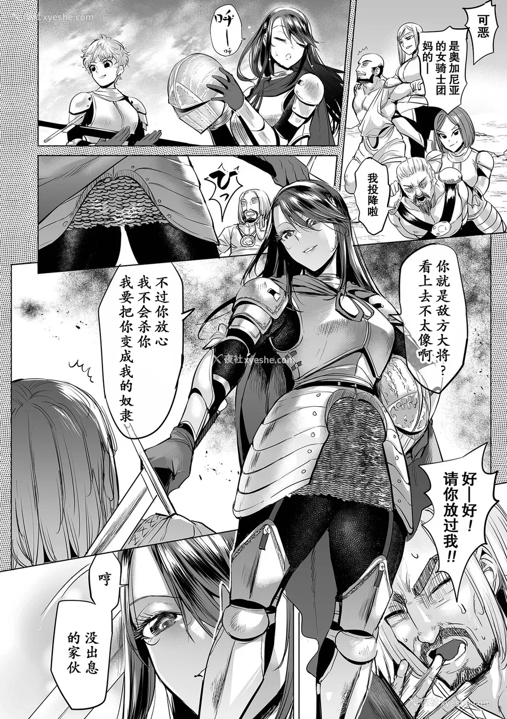 7P - [えれ2エアロ] 堕ちたプライド [momo个人汉化]