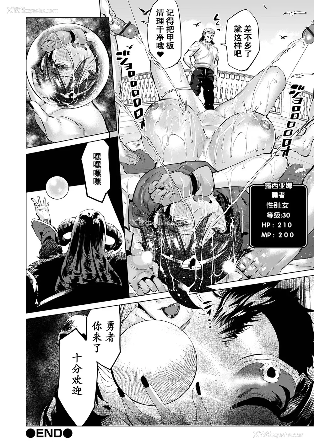 85P - [えれ2エアロ] 堕ちたプライド [momo个人汉化]
