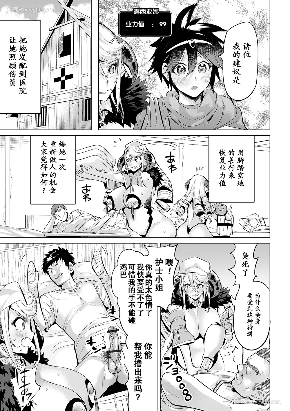 88P - [えれ2エアロ] 堕ちたプライド [momo个人汉化]
