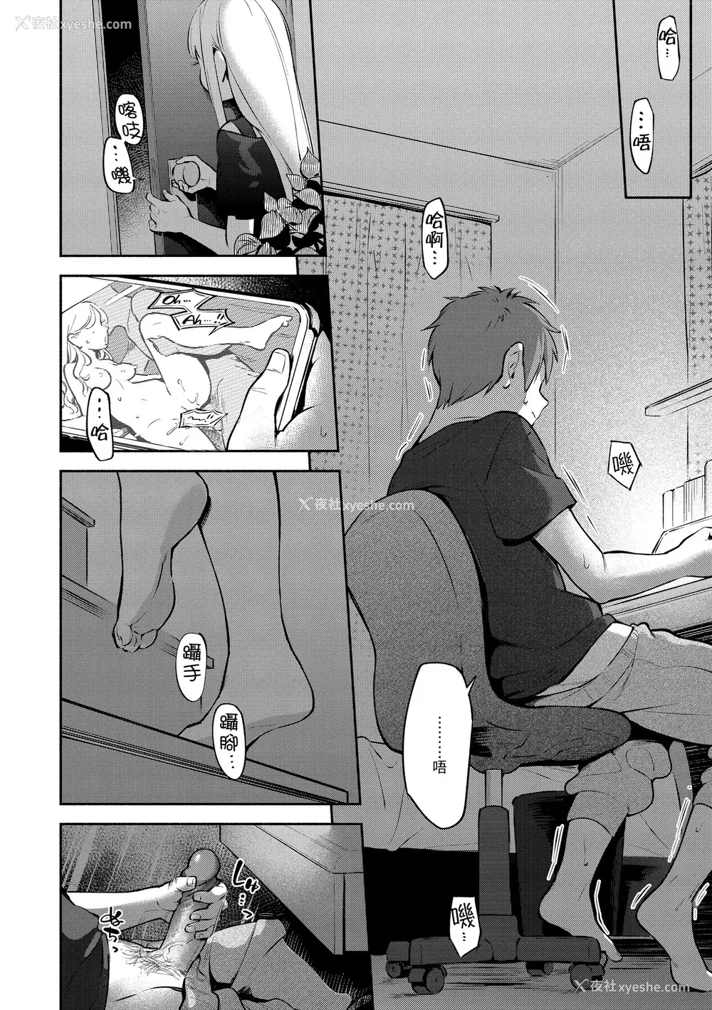 100P - [云呑めお] ごちそうさま｜谢谢招待 [中国翻訳] [无修正] [DL版]
