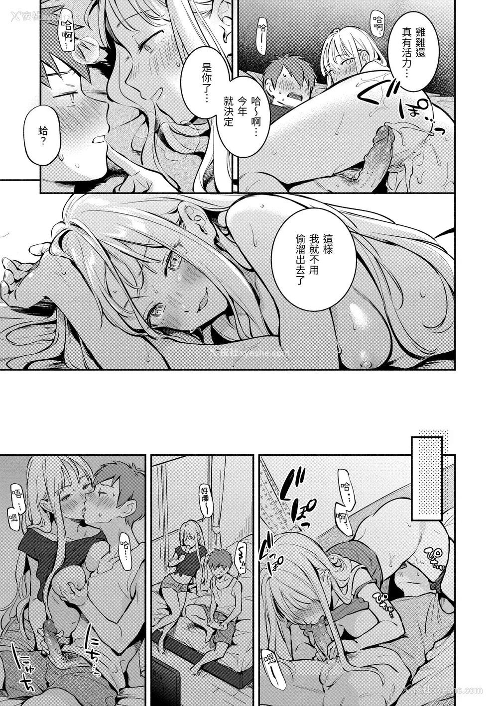 113P - [云呑めお] ごちそうさま｜谢谢招待 [中国翻訳] [无修正] [DL版]