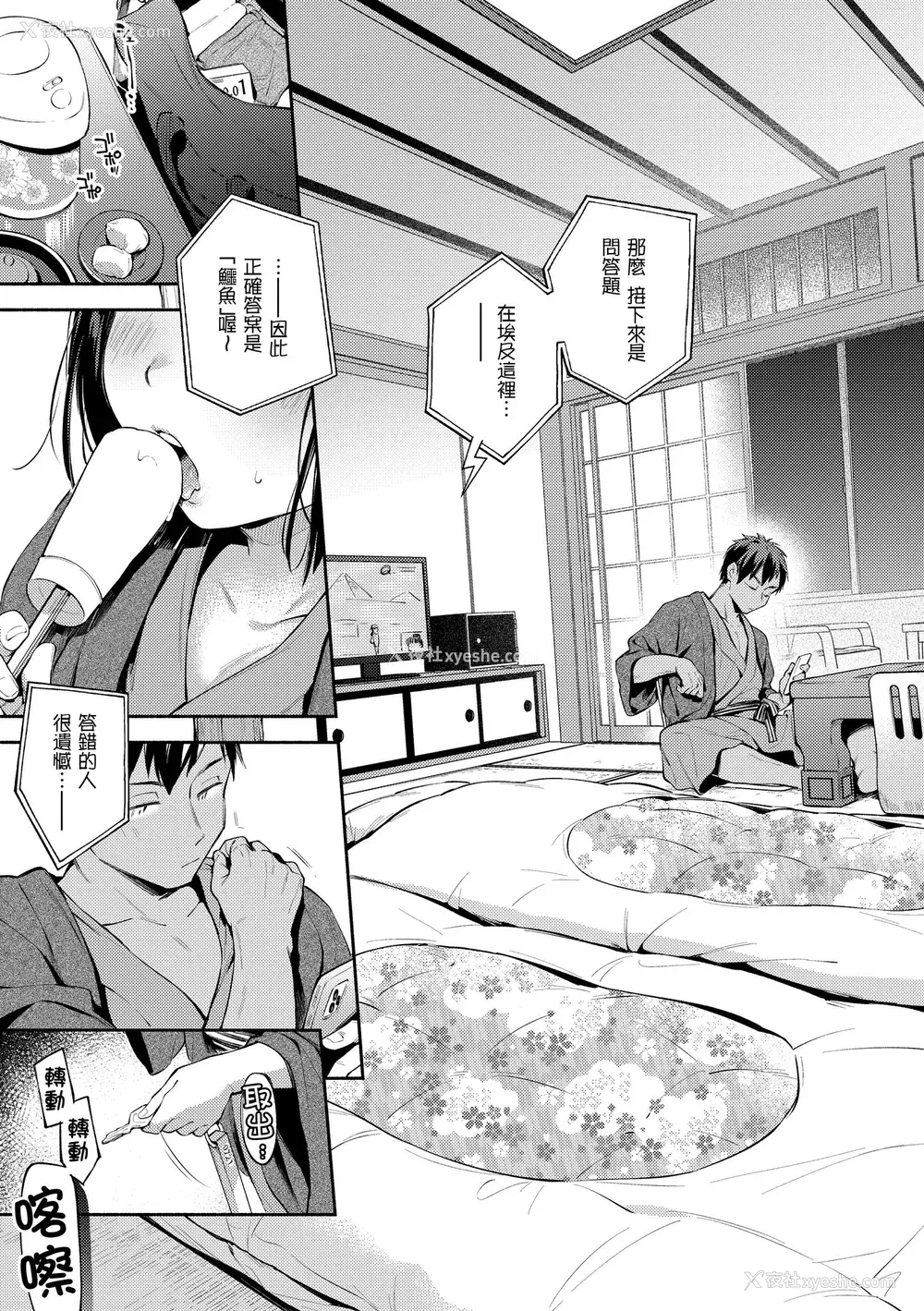 117P - [云呑めお] ごちそうさま｜谢谢招待 [中国翻訳] [无修正] [DL版]