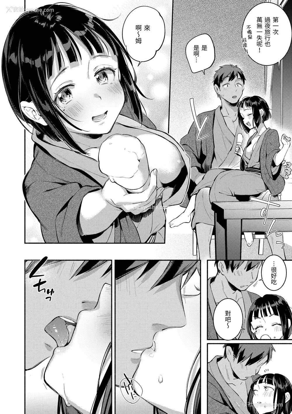 120P - [云呑めお] ごちそうさま｜谢谢招待 [中国翻訳] [无修正] [DL版]