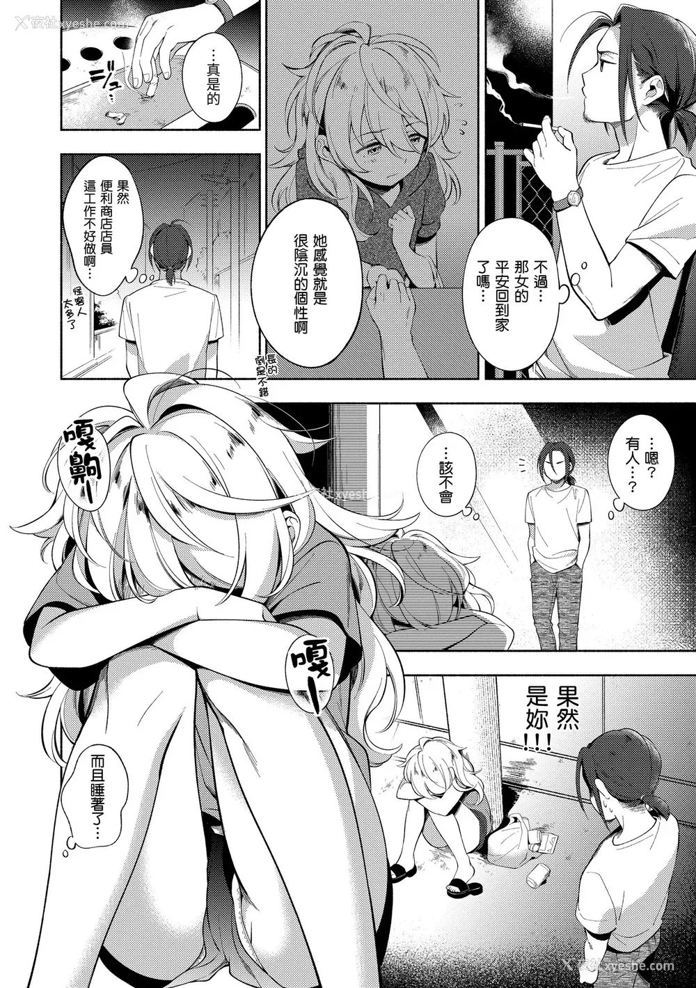 162P - [云呑めお] ごちそうさま｜谢谢招待 [中国翻訳] [无修正] [DL版]