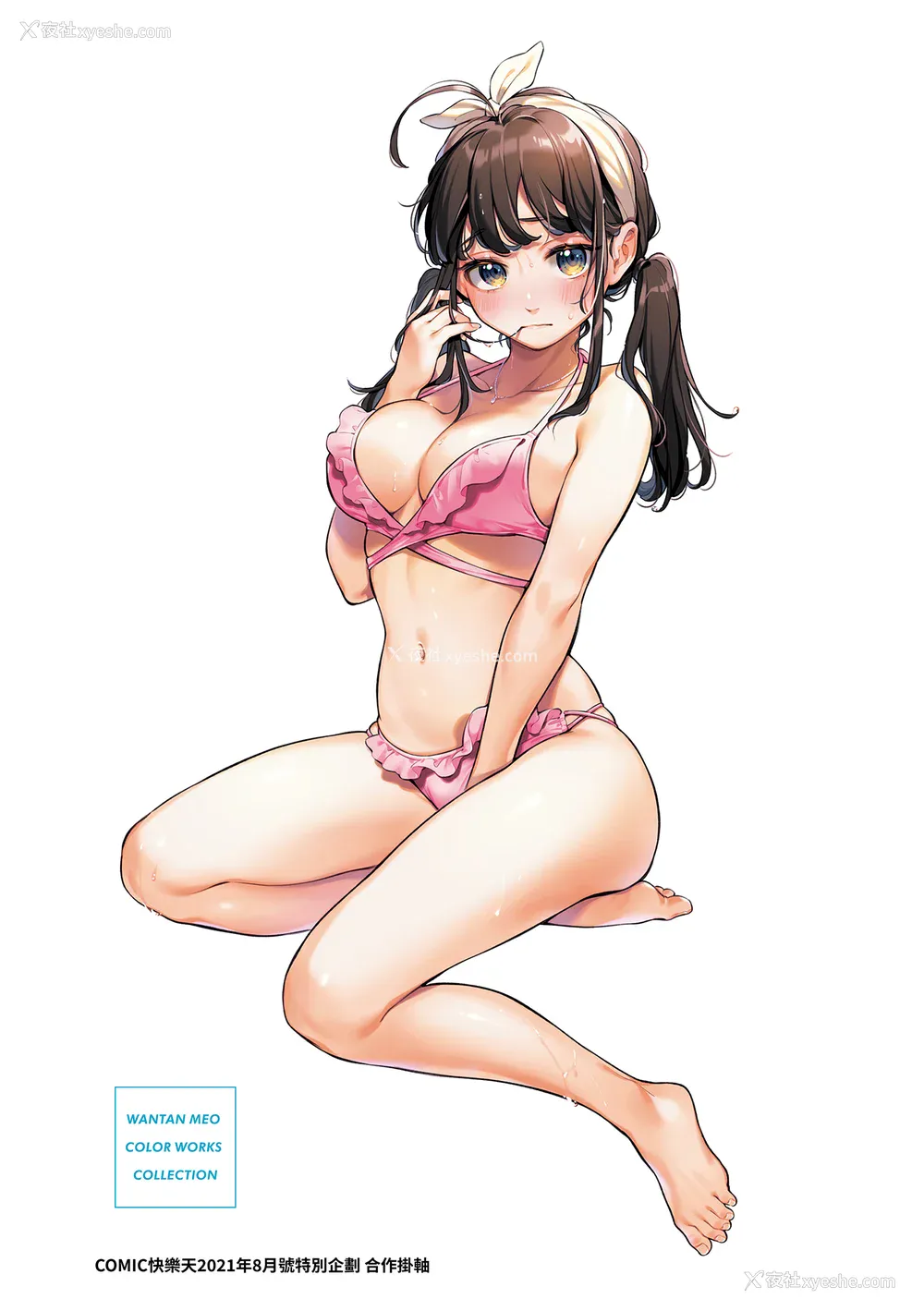 182P - [云呑めお] ごちそうさま｜谢谢招待 [中国翻訳] [无修正] [DL版]