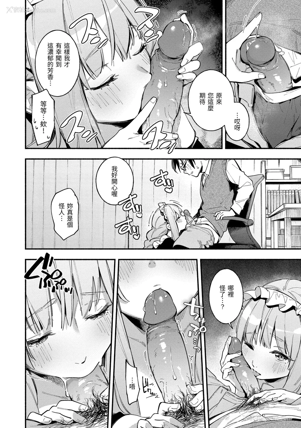 34P - [云呑めお] ごちそうさま｜谢谢招待 [中国翻訳] [无修正] [DL版]