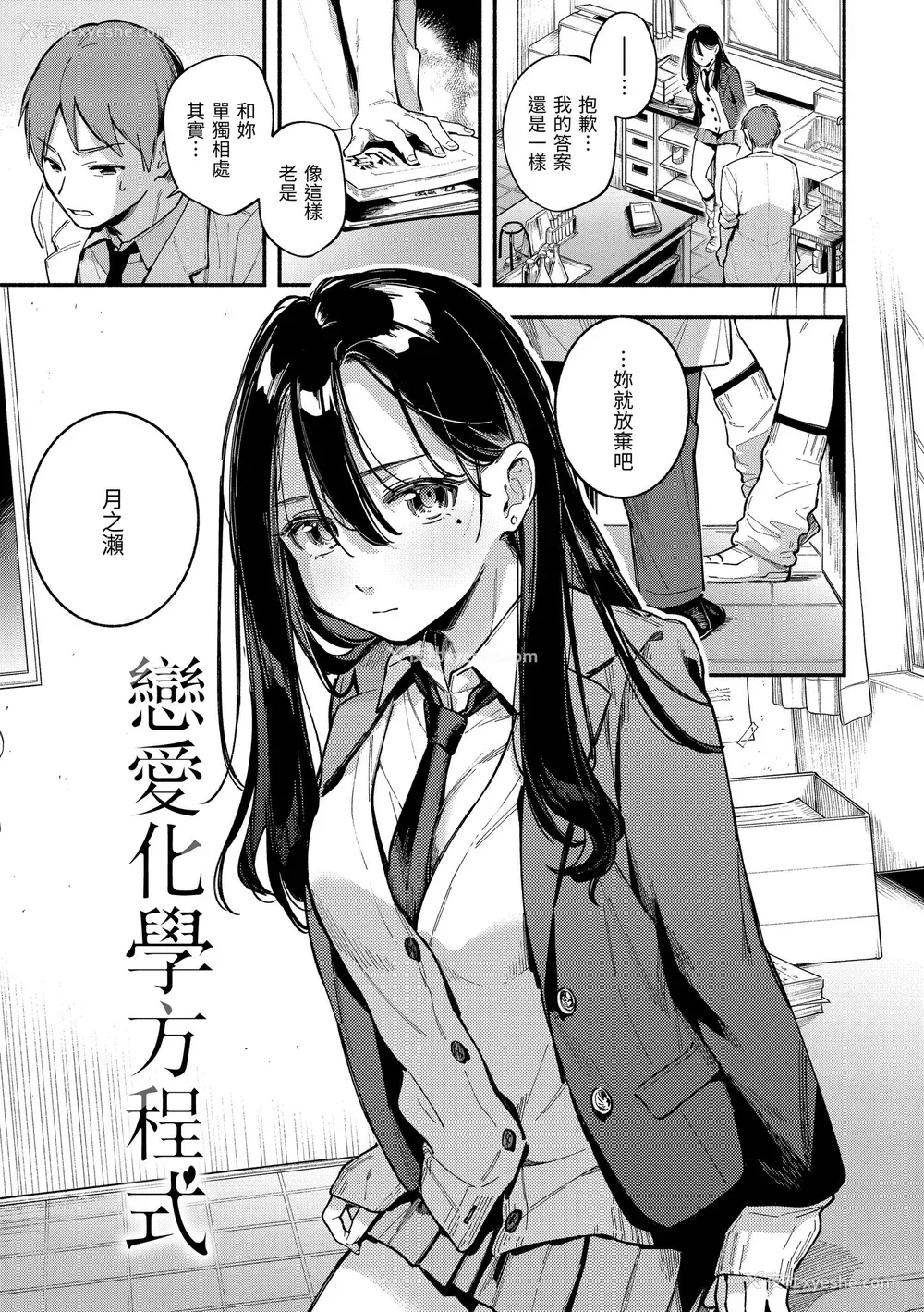 51P - [云呑めお] ごちそうさま｜谢谢招待 [中国翻訳] [无修正] [DL版]