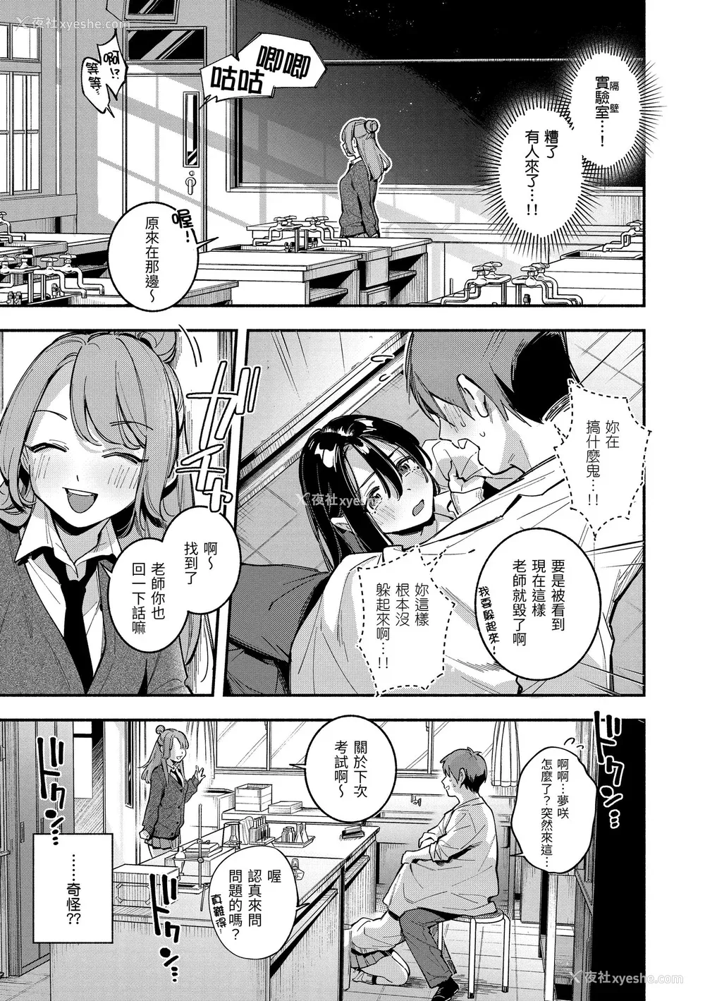 55P - [云呑めお] ごちそうさま｜谢谢招待 [中国翻訳] [无修正] [DL版]