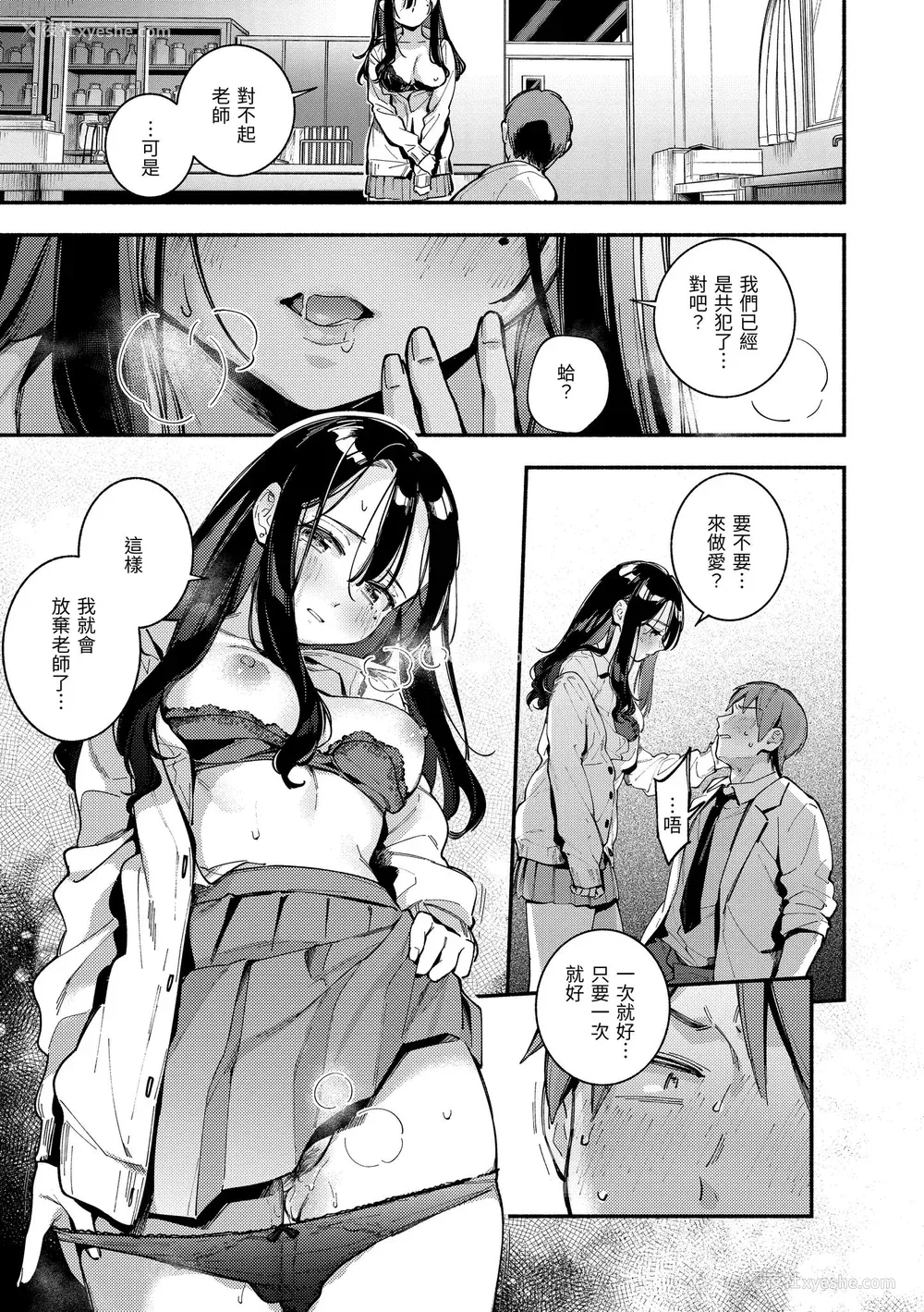 61P - [云呑めお] ごちそうさま｜谢谢招待 [中国翻訳] [无修正] [DL版]