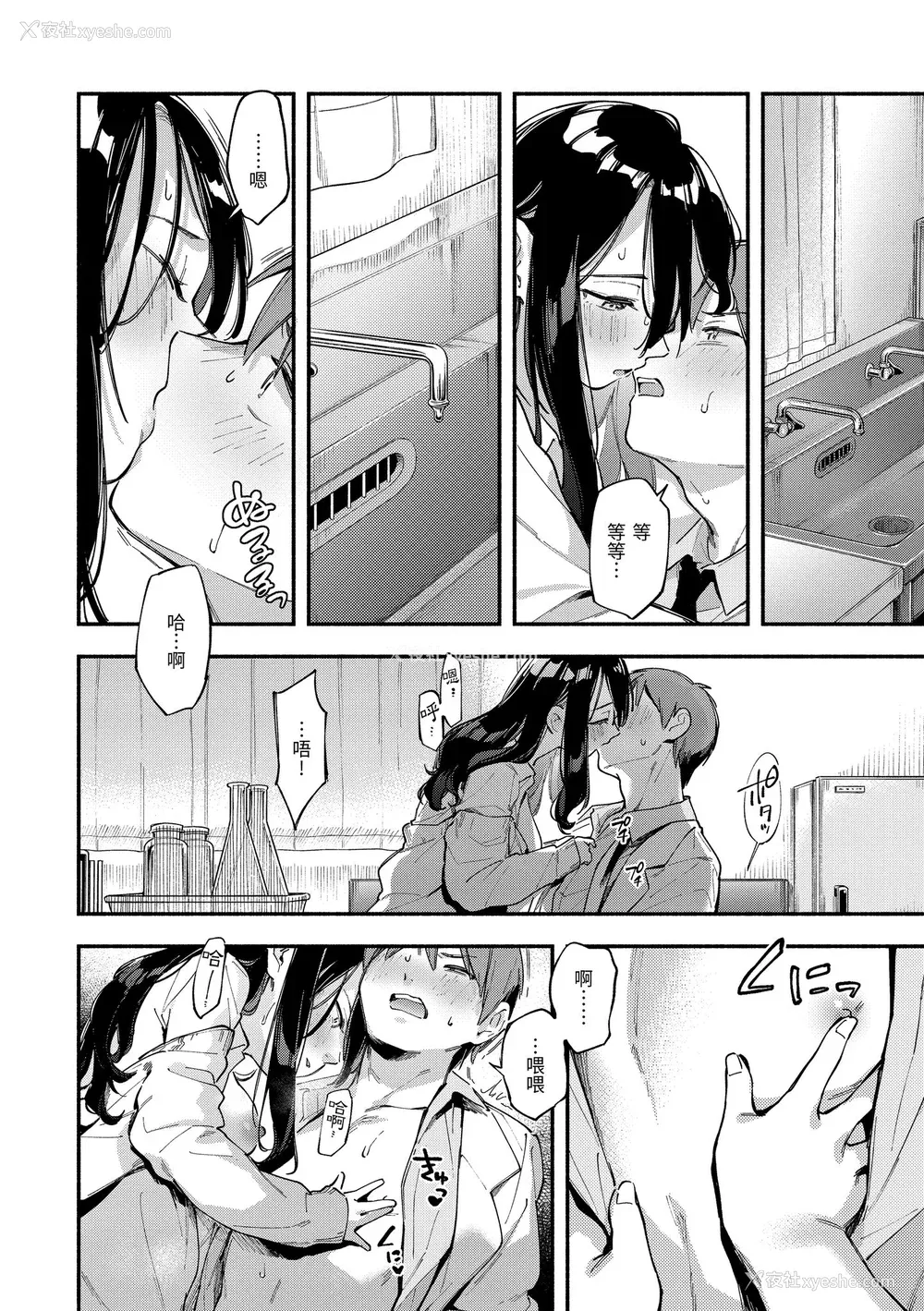 62P - [云呑めお] ごちそうさま｜谢谢招待 [中国翻訳] [无修正] [DL版]