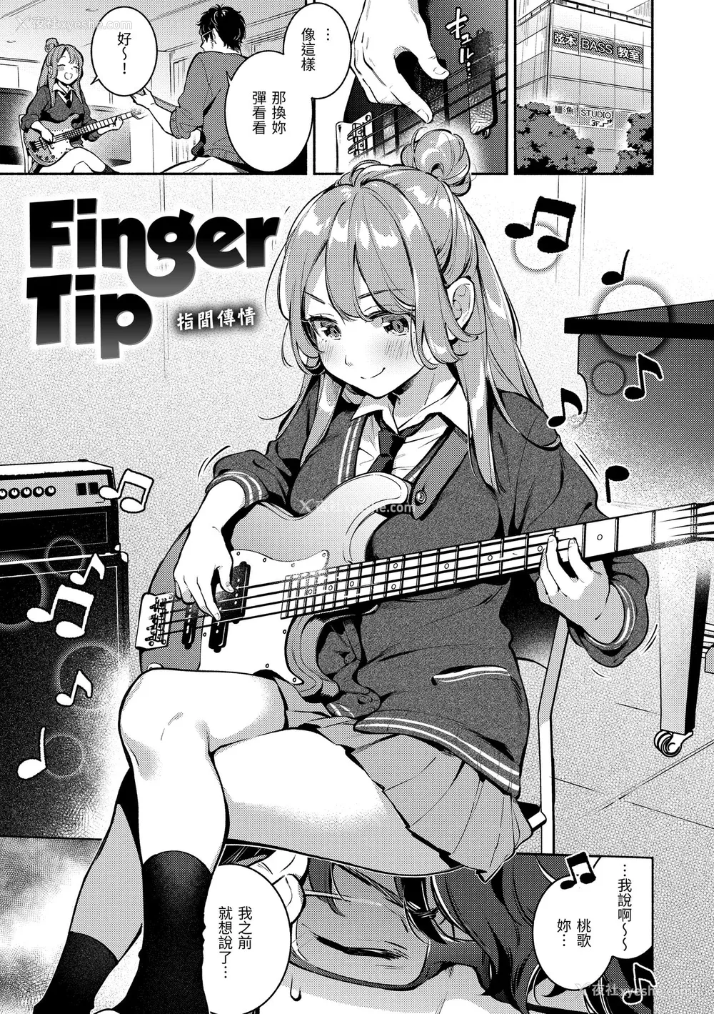 73P - [云呑めお] ごちそうさま｜谢谢招待 [中国翻訳] [无修正] [DL版]