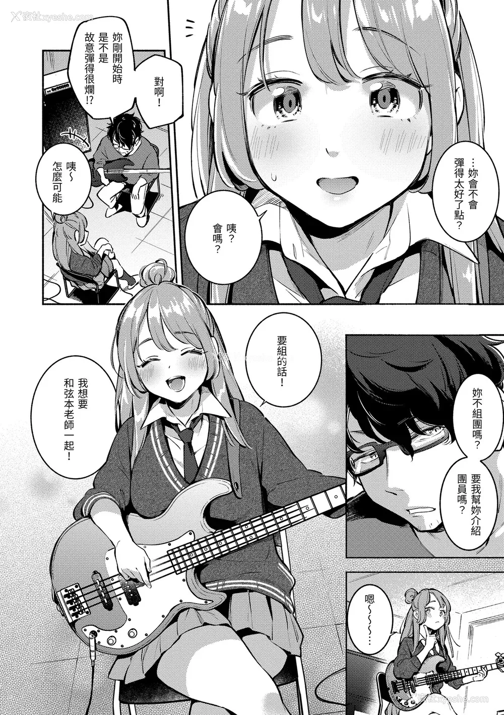 74P - [云呑めお] ごちそうさま｜谢谢招待 [中国翻訳] [无修正] [DL版]