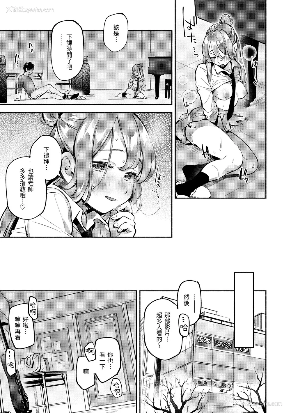 93P - [云呑めお] ごちそうさま｜谢谢招待 [中国翻訳] [无修正] [DL版]