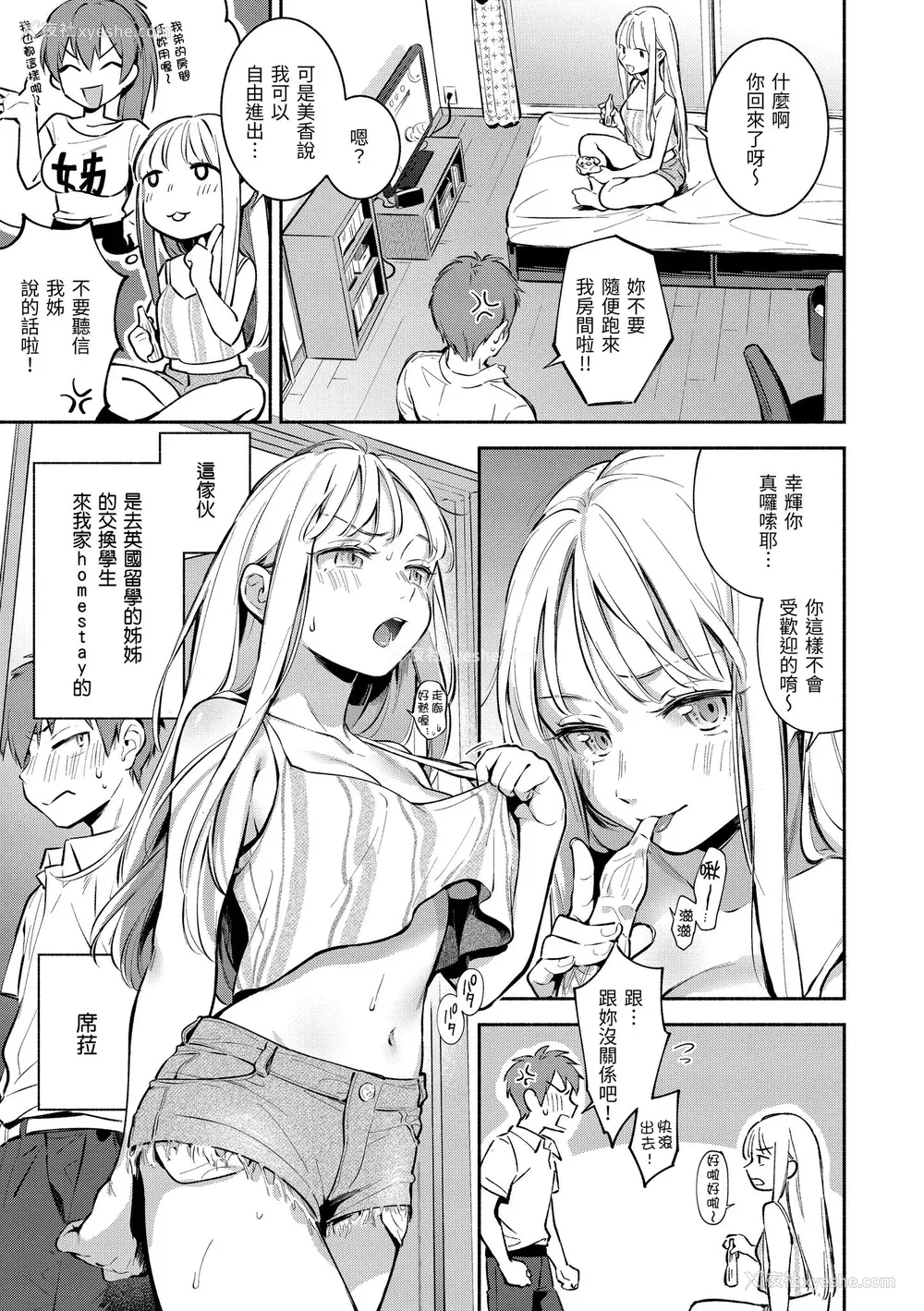 97P - [云呑めお] ごちそうさま｜谢谢招待 [中国翻訳] [无修正] [DL版]