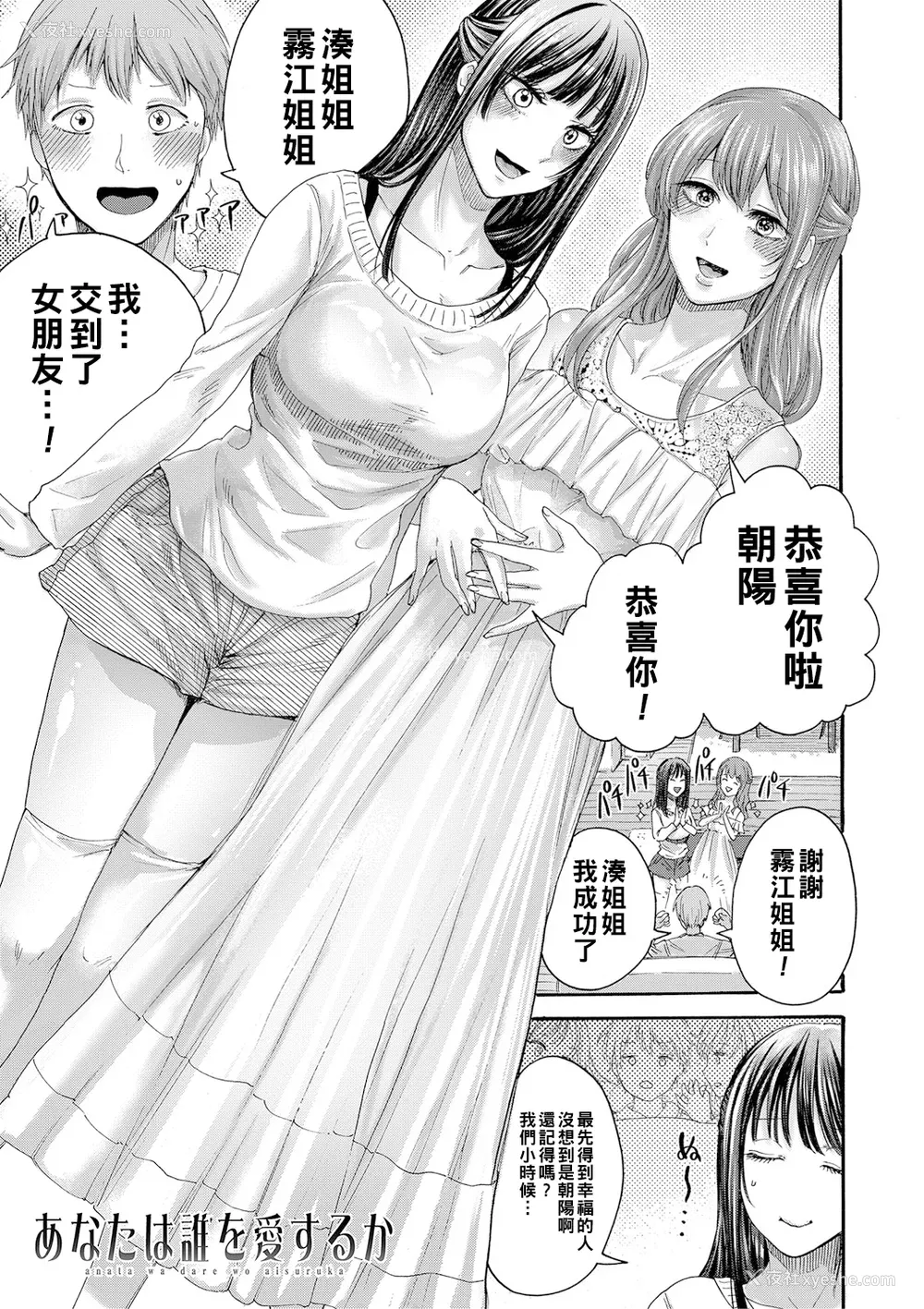 118P - [ACはせべ] 身近な姉穴と弟棒～射精したらいい子いい子～ [DL版]