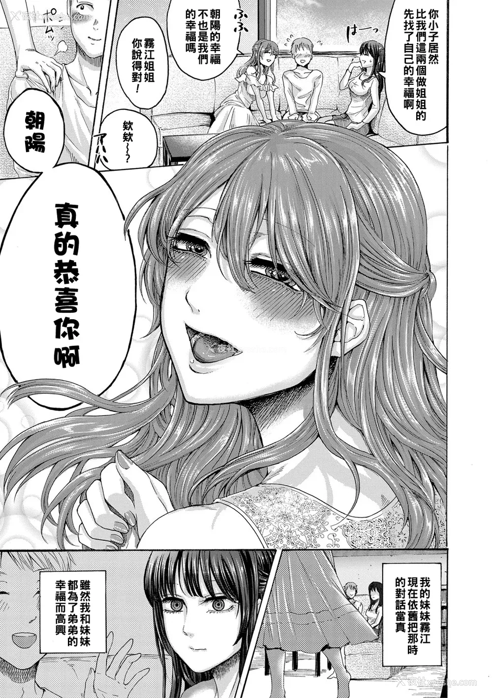 120P - [ACはせべ] 身近な姉穴と弟棒～射精したらいい子いい子～ [DL版]
