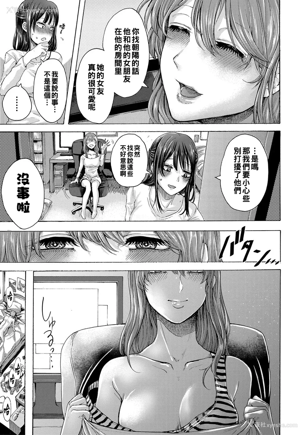 124P - [ACはせべ] 身近な姉穴と弟棒～射精したらいい子いい子～ [DL版]