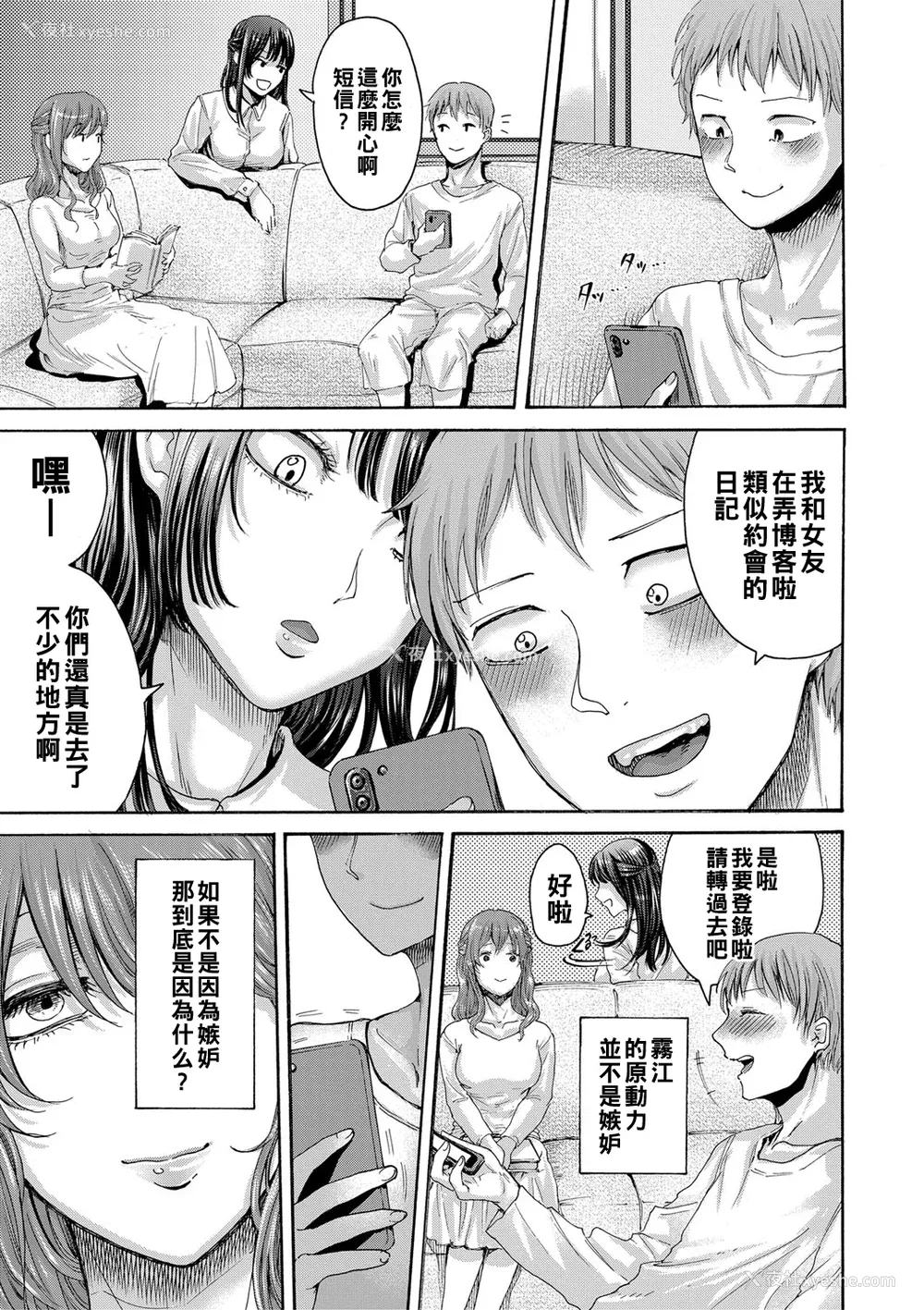 128P - [ACはせべ] 身近な姉穴と弟棒～射精したらいい子いい子～ [DL版]