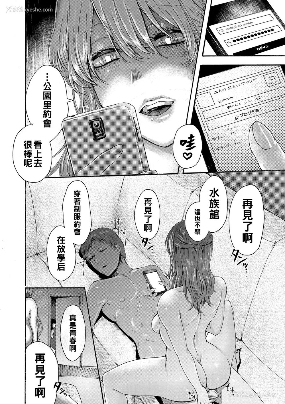 129P - [ACはせべ] 身近な姉穴と弟棒～射精したらいい子いい子～ [DL版]
