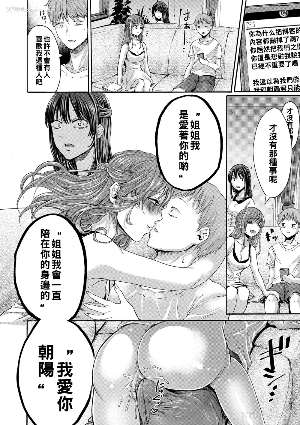 131P - [ACはせべ] 身近な姉穴と弟棒～射精したらいい子いい子～ [DL版]