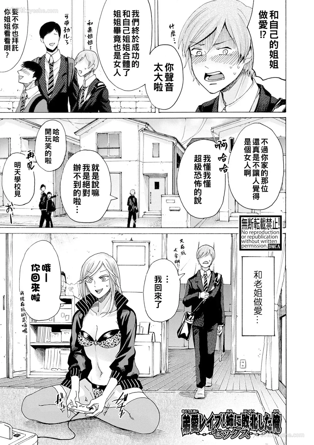 150P - [ACはせべ] 身近な姉穴と弟棒～射精したらいい子いい子～ [DL版]