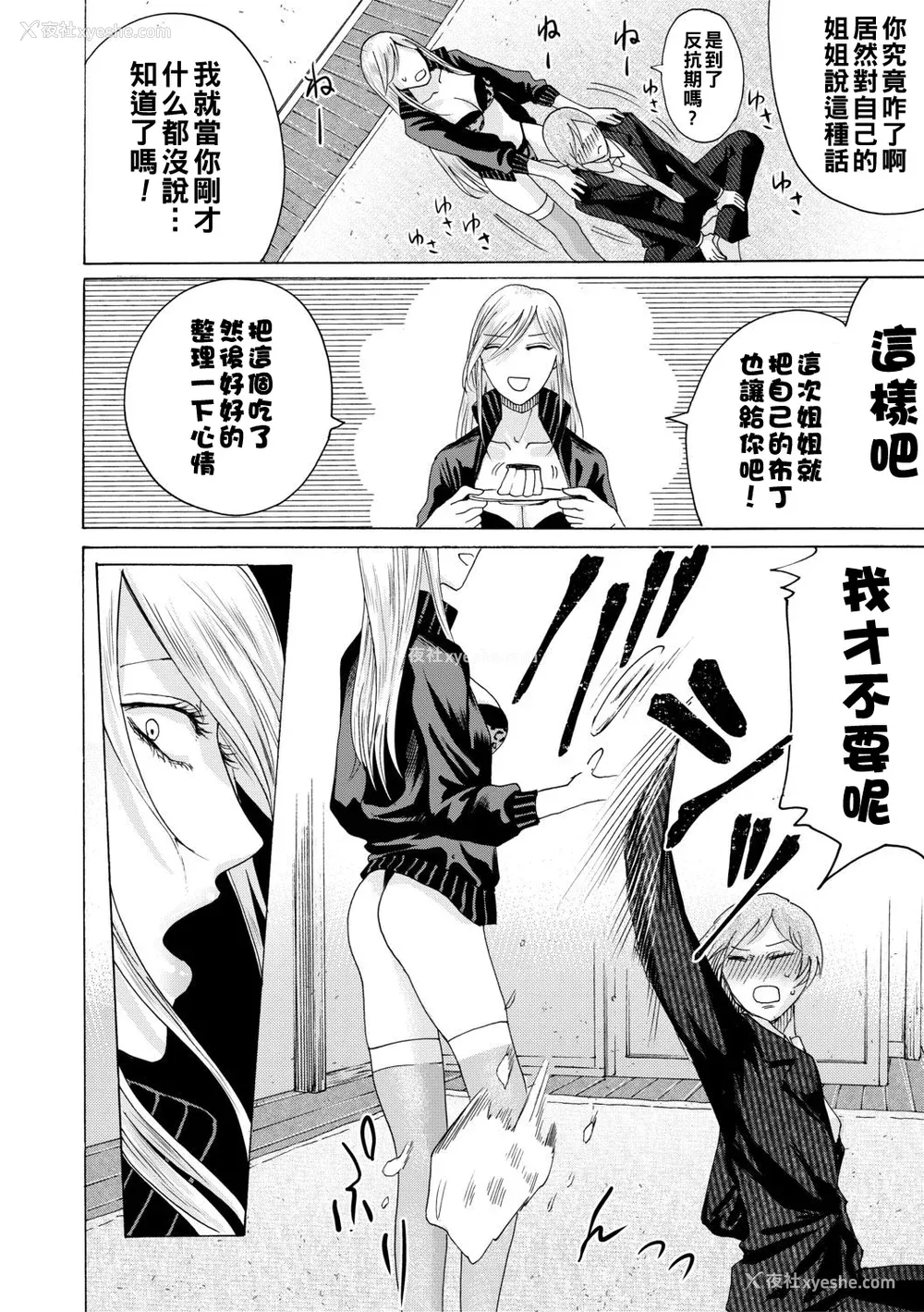 153P - [ACはせべ] 身近な姉穴と弟棒～射精したらいい子いい子～ [DL版]