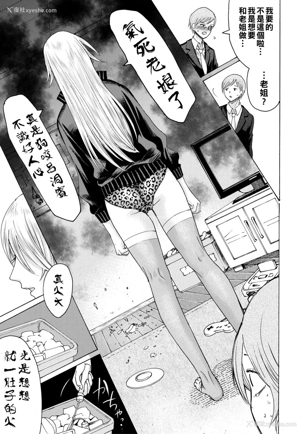 154P - [ACはせべ] 身近な姉穴と弟棒～射精したらいい子いい子～ [DL版]