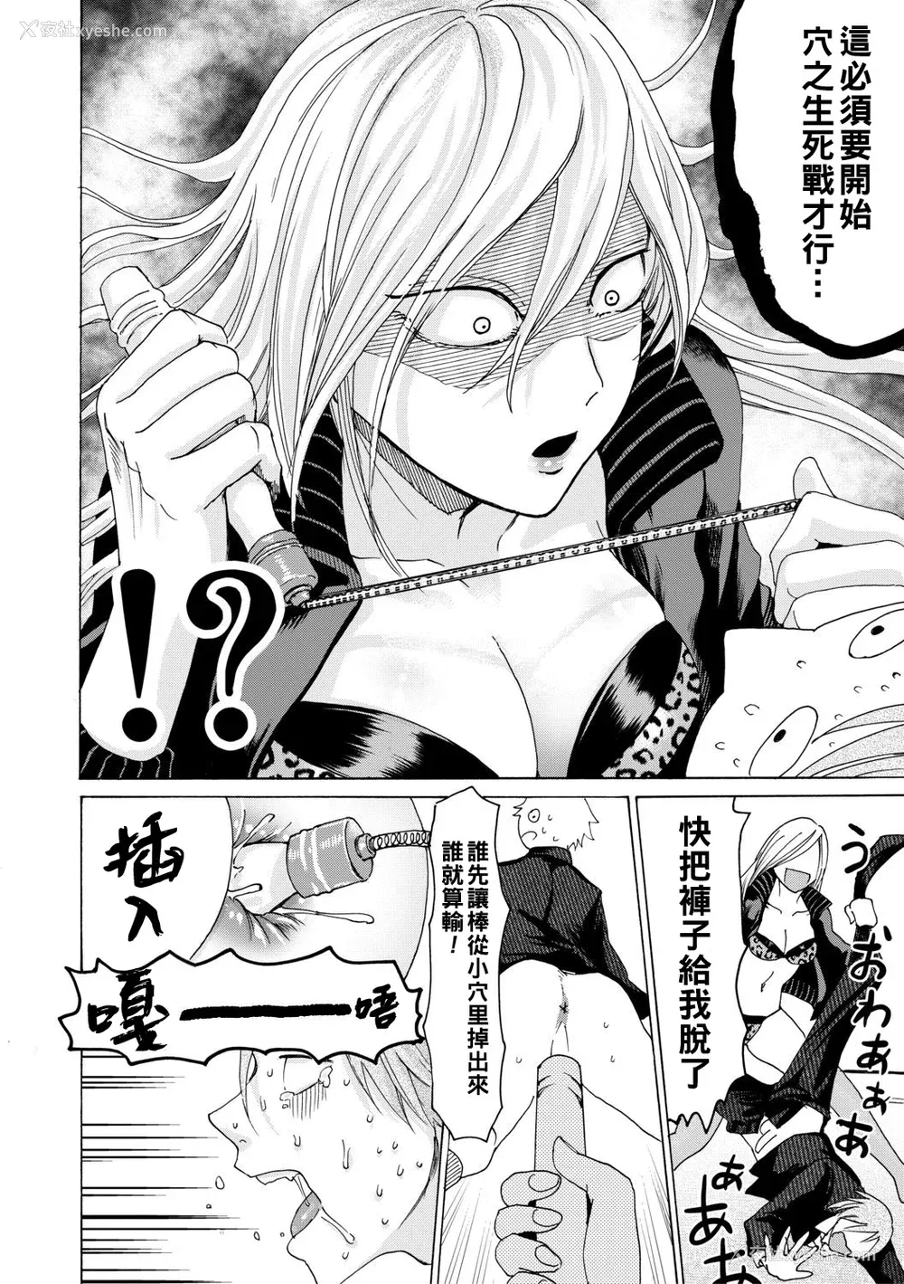 155P - [ACはせべ] 身近な姉穴と弟棒～射精したらいい子いい子～ [DL版]