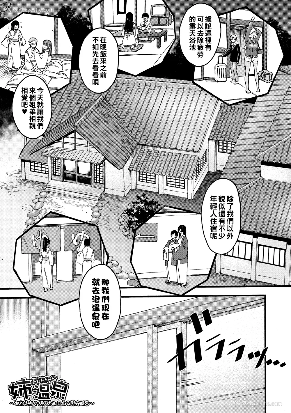 174P - [ACはせべ] 身近な姉穴と弟棒～射精したらいい子いい子～ [DL版]