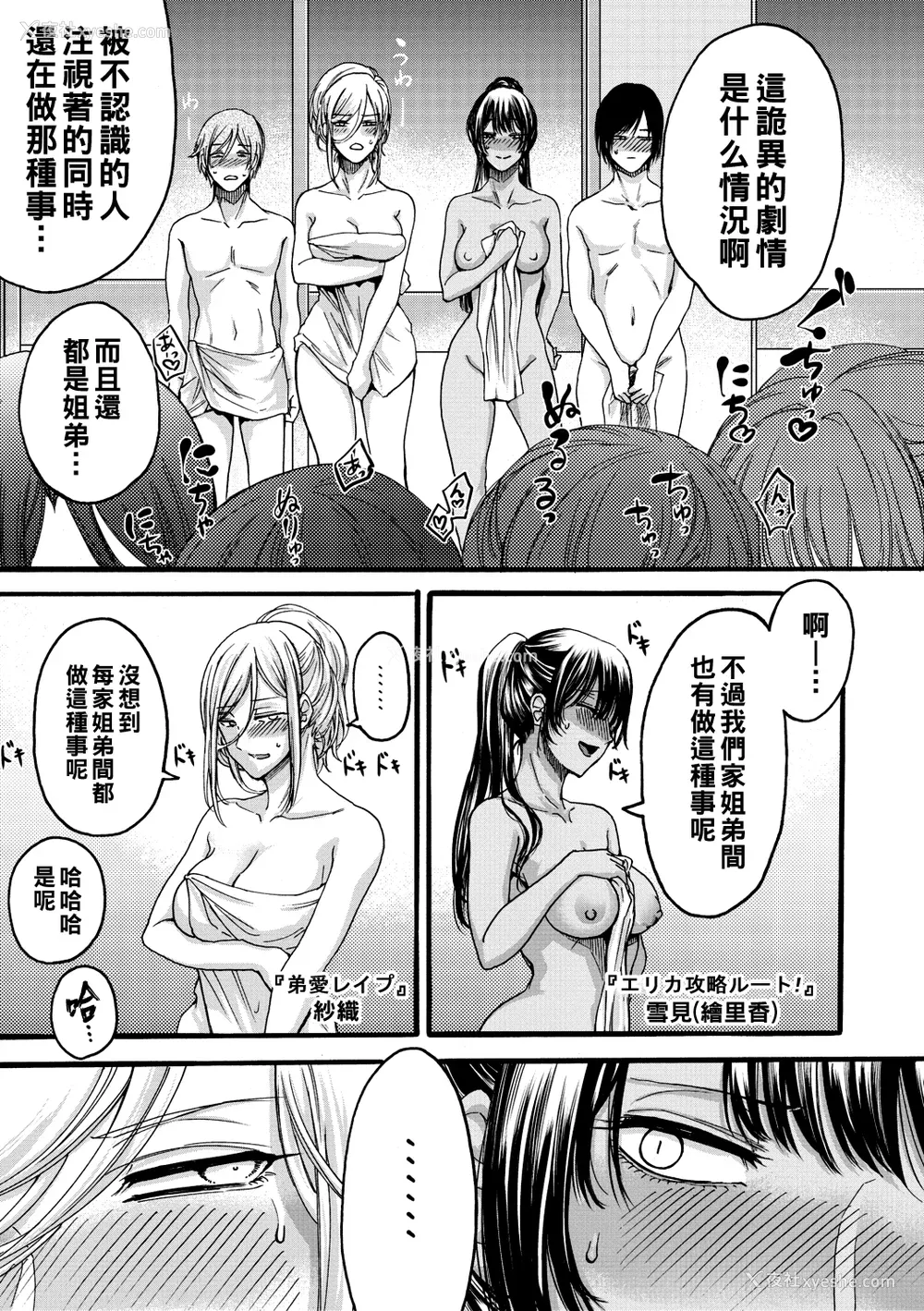 180P - [ACはせべ] 身近な姉穴と弟棒～射精したらいい子いい子～ [DL版]