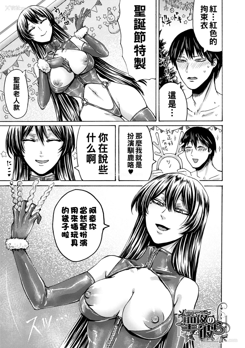 202P - [ACはせべ] 身近な姉穴と弟棒～射精したらいい子いい子～ [DL版]