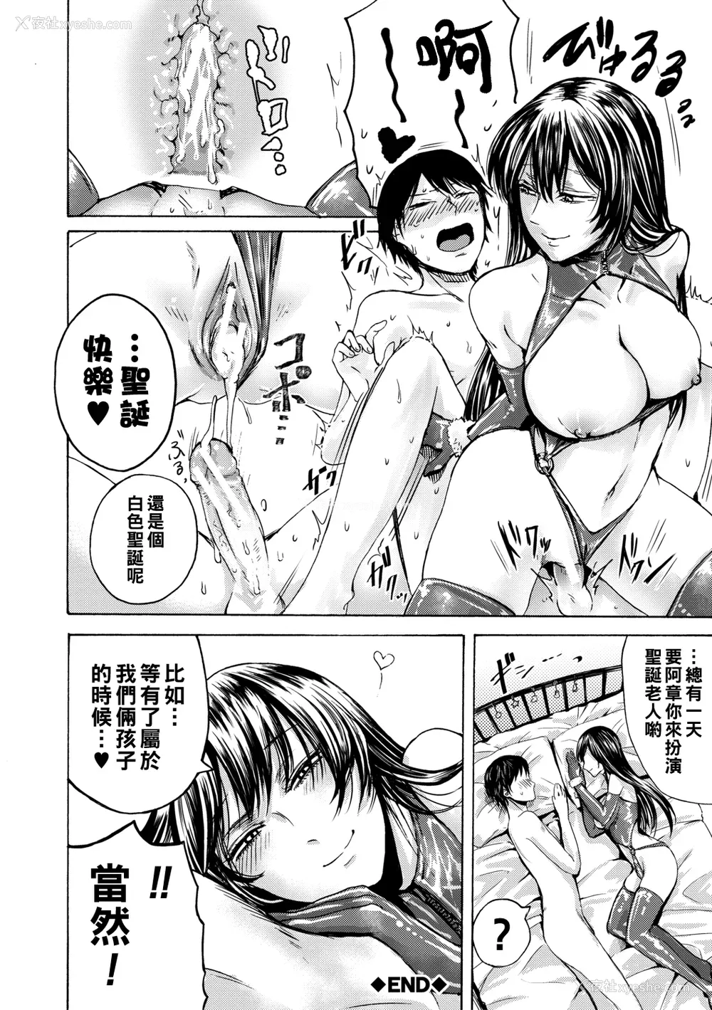 205P - [ACはせべ] 身近な姉穴と弟棒～射精したらいい子いい子～ [DL版]