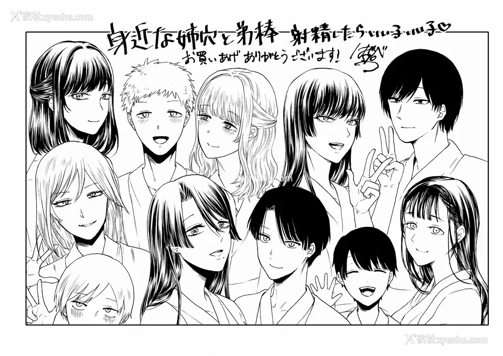 212P - [ACはせべ] 身近な姉穴と弟棒～射精したらいい子いい子～ [DL版]