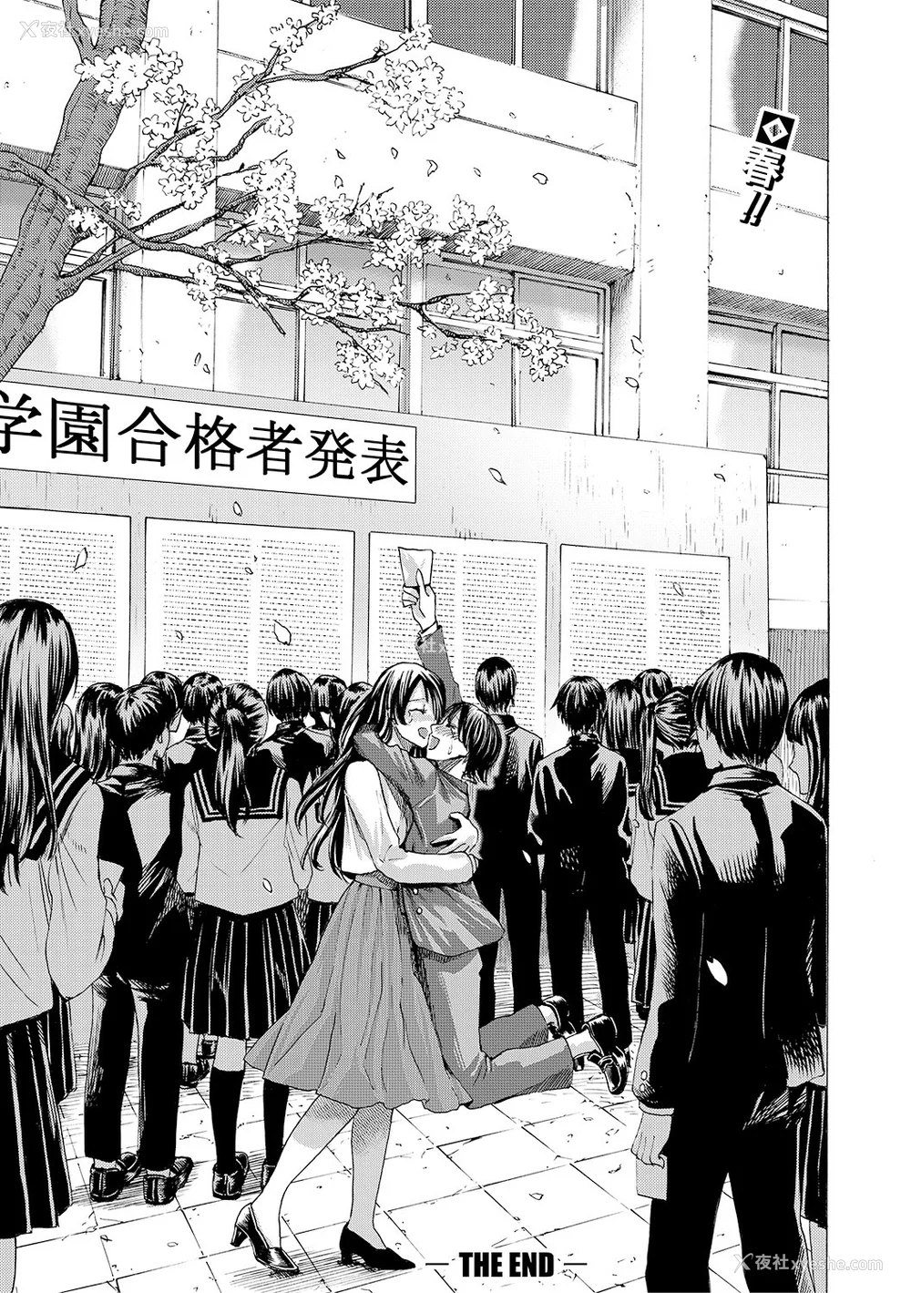 31P - [ACはせべ] 身近な姉穴と弟棒～射精したらいい子いい子～ [DL版]
