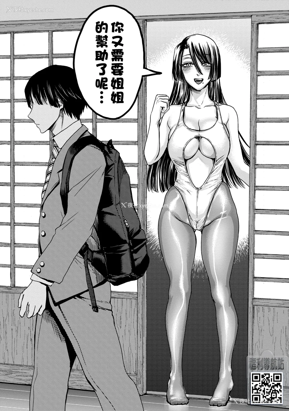 33P - [ACはせべ] 身近な姉穴と弟棒～射精したらいい子いい子～ [DL版]
