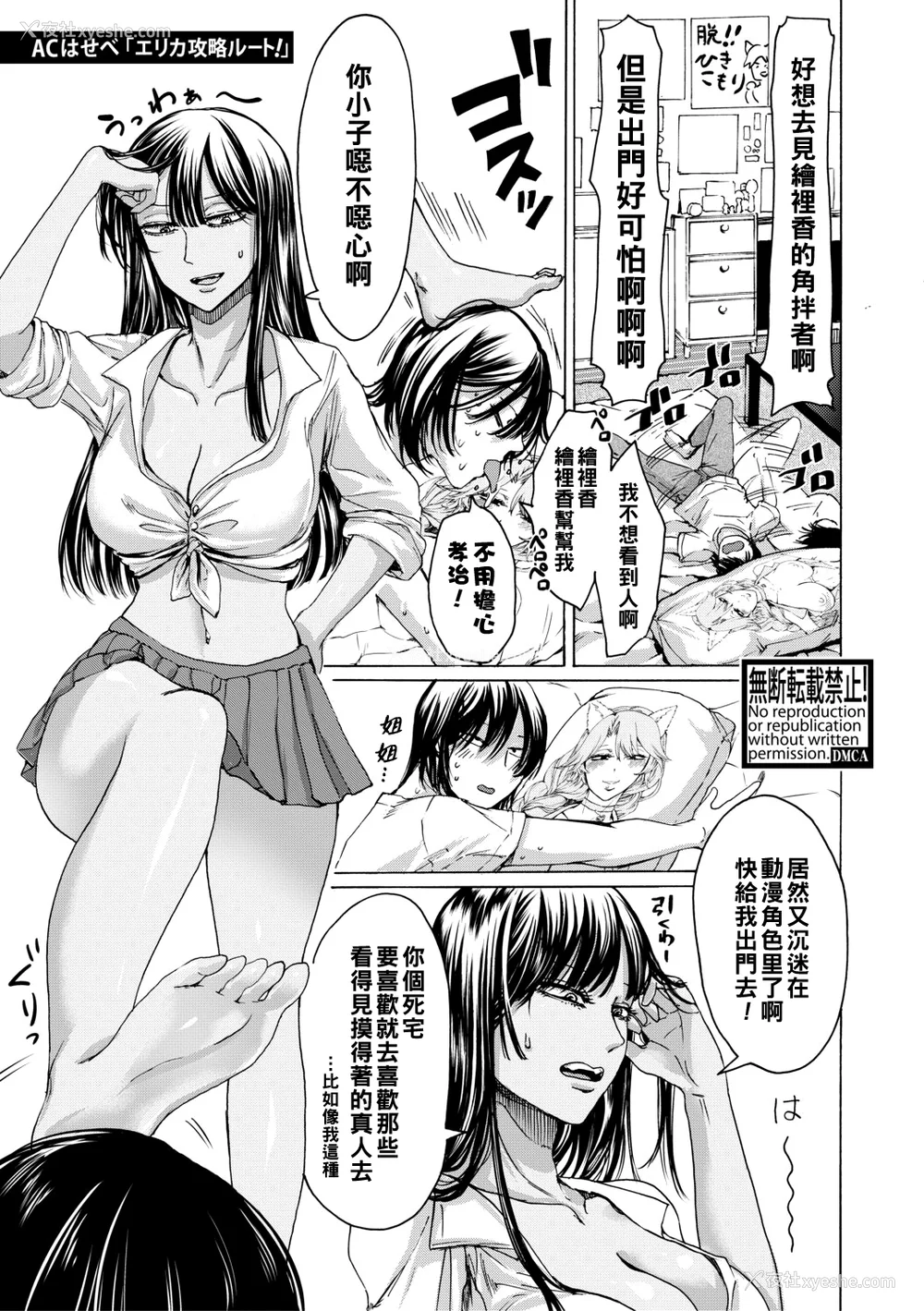 62P - [ACはせべ] 身近な姉穴と弟棒～射精したらいい子いい子～ [DL版]