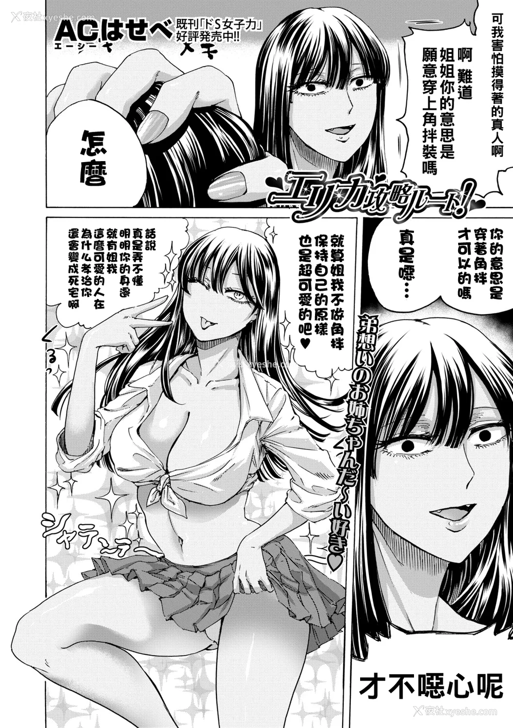 63P - [ACはせべ] 身近な姉穴と弟棒～射精したらいい子いい子～ [DL版]