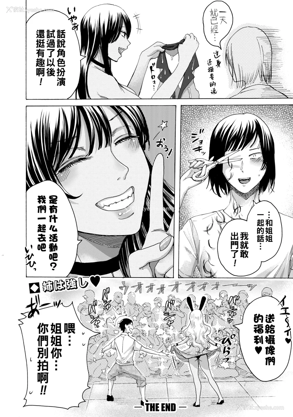 89P - [ACはせべ] 身近な姉穴と弟棒～射精したらいい子いい子～ [DL版]