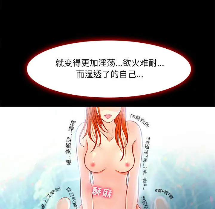 106P - 神之嗓音