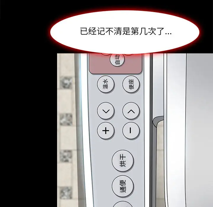 111P - 神之嗓音