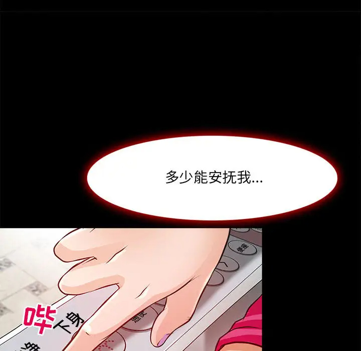 113P - 神之嗓音