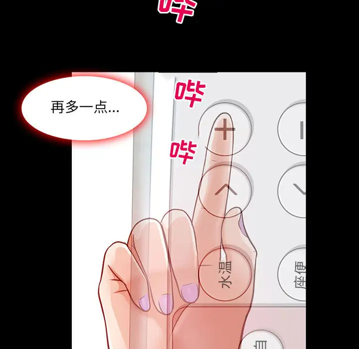 117P - 神之嗓音