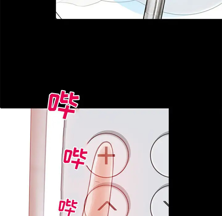 119P - 神之嗓音