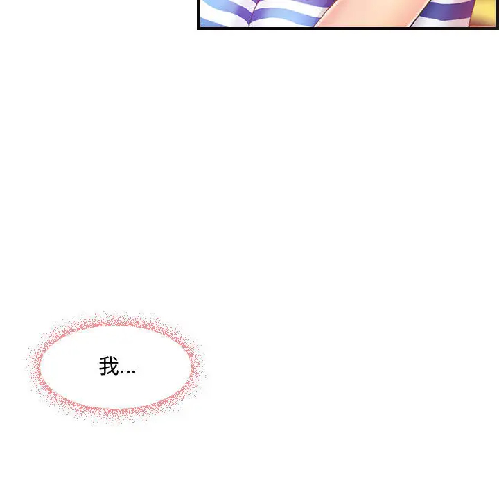 13P - 神之嗓音