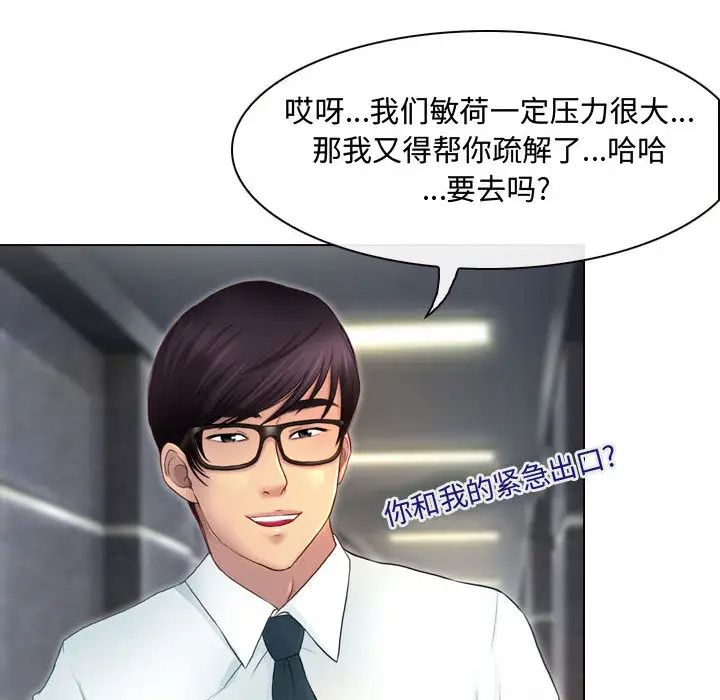 66P - 神之嗓音