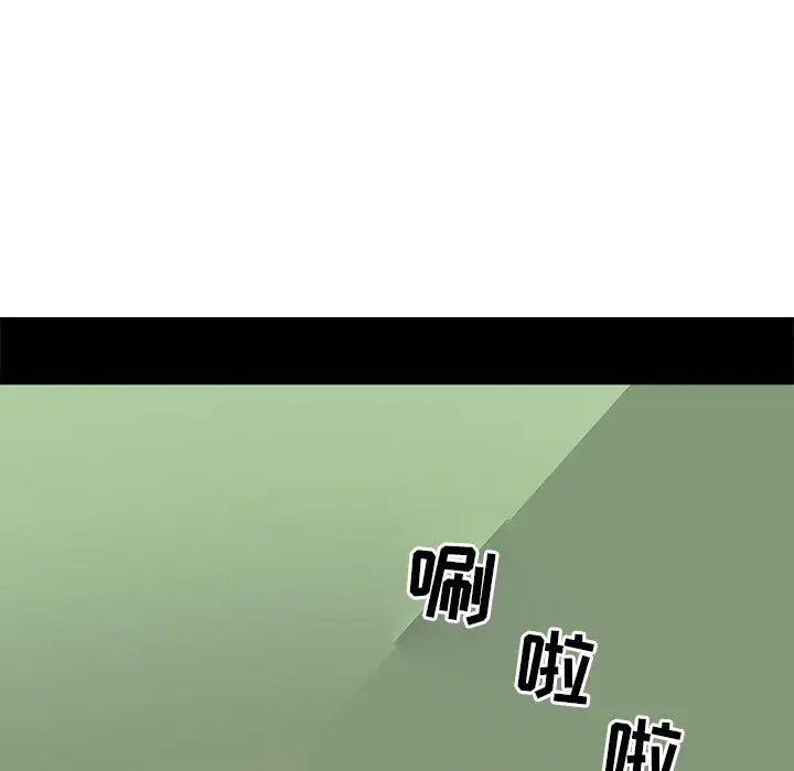 97P - 神之嗓音
