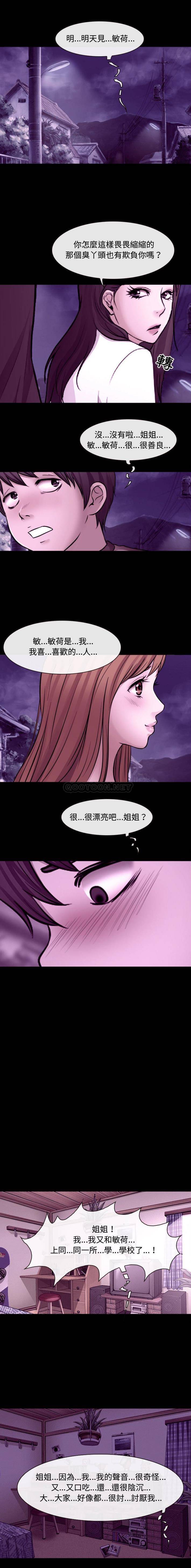11P - 神之嗓音